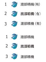 田中　威 (dd51)さんの鉄工所である渡部精機（有）のロゴへの提案