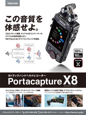 Izawa (izawaizawa)さんのサウンド&レコーディングマガジン 録音機器の音楽雑誌掲載用広告への提案