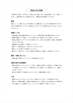 Apple Green Graphic (m_naito)さんの「電子ピアノの説明書」リデザイン※コンペ用デザインはへの提案