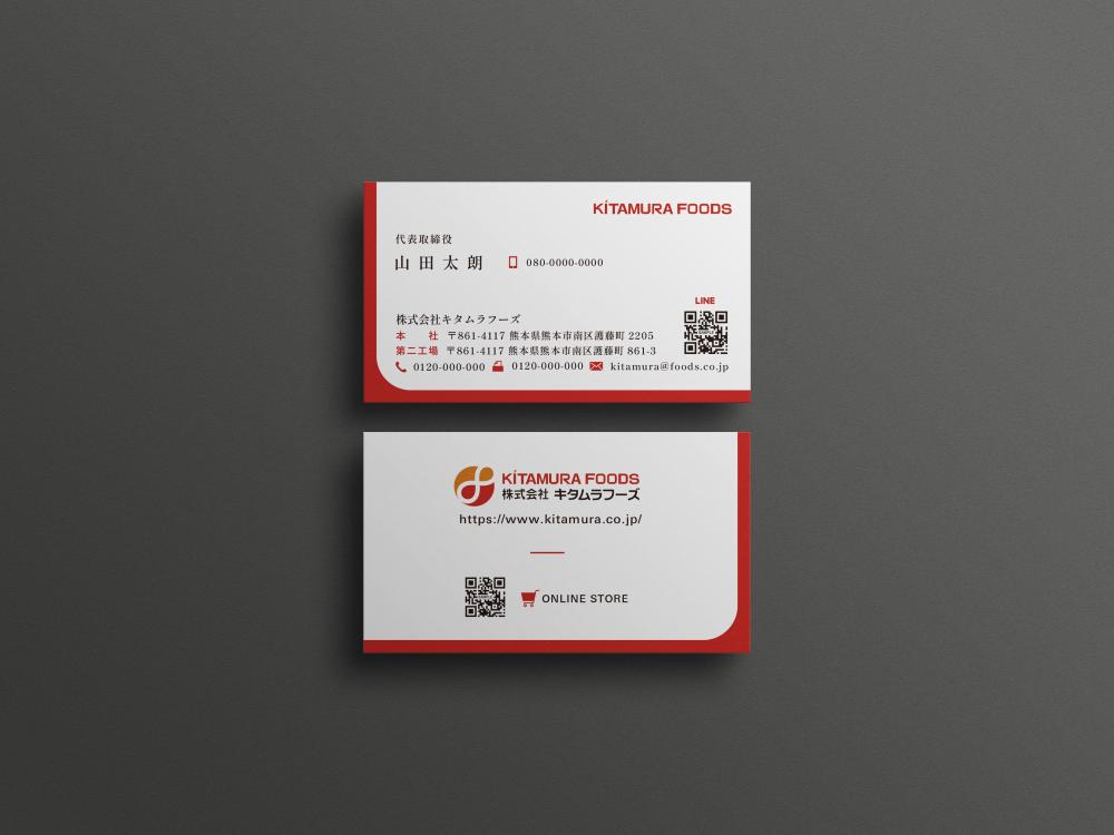 kitamurafoods2mock-up.jpg
