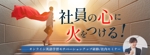 MRK_design OGAWA (design_tm)さんの「オンライン英語学習モチベーションアップ研修/社内セミナー」のFacebookページのカバー画像作成への提案