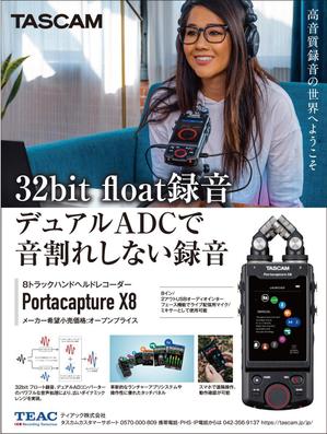 akakidesign (akakidesign)さんのサウンド&レコーディングマガジン 録音機器の音楽雑誌掲載用広告への提案