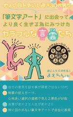 FirstDesigning (ichi_15)さんの電子書籍kindleの表紙デザインへの提案