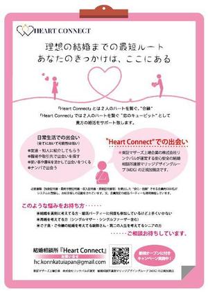 ALL DESIGN FACTORY  (all_2020)さんの結婚相談所”Heart Connect”のチラシの仕事への提案