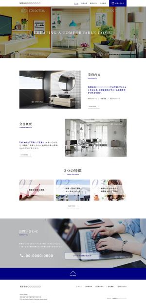 tsumiki (ek_7084)さんのリフォーム会社のコーポレートサイトのトップページデザイン制作(レスポンシブデザイン)への提案