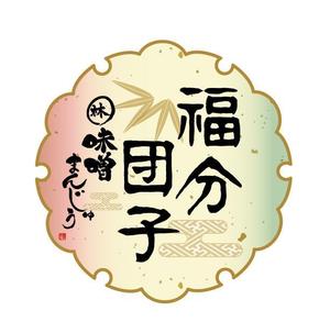 sj-design (mtds)さんの老舗菓子店２社のコラボレーションのロゴデザインへの提案