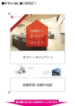minorusaki (5f685bd152ef7)さんの【緊急】住宅会社のデザイン系チラシ作成への提案