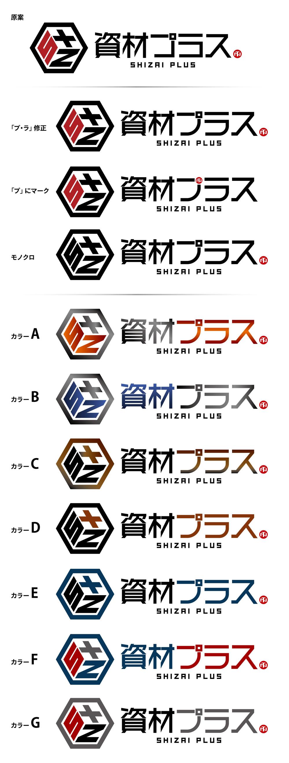 shizai_plus_logo0120_01.jpg