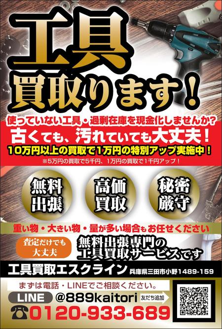 yaco969 (yaco969)さんのはがき広告用のデザインへの提案