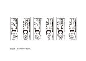Zip (k_komaki)さんのお礼状のハガキを送る際に使用するスタンプデータの作成への提案