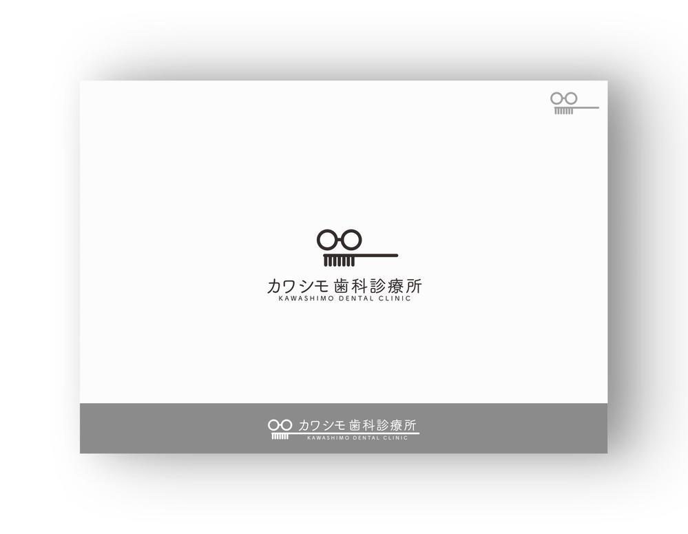 歯科医院「カワシモ歯科診療所」のロゴ