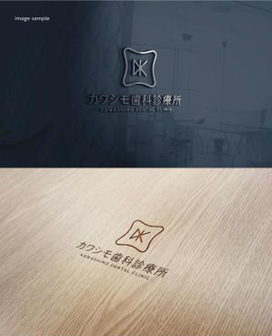 shibamarutaro (shibamarutaro)さんの歯科医院「カワシモ歯科診療所」のロゴへの提案
