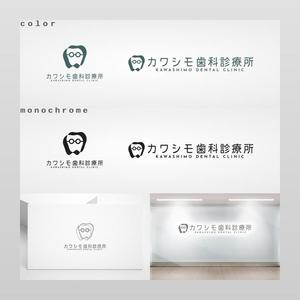 Yolozu (Yolozu)さんの歯科医院「カワシモ歯科診療所」のロゴへの提案