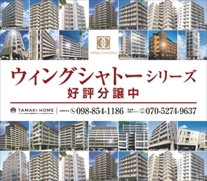 みやびデザイン (miyabi205)さんの不動産　分譲マンション販売ブランディング　広告看板デザインへの提案