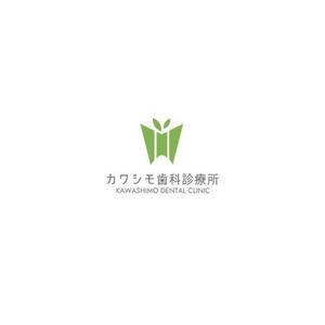 Okumachi (Okumachi)さんの歯科医院「カワシモ歯科診療所」のロゴへの提案