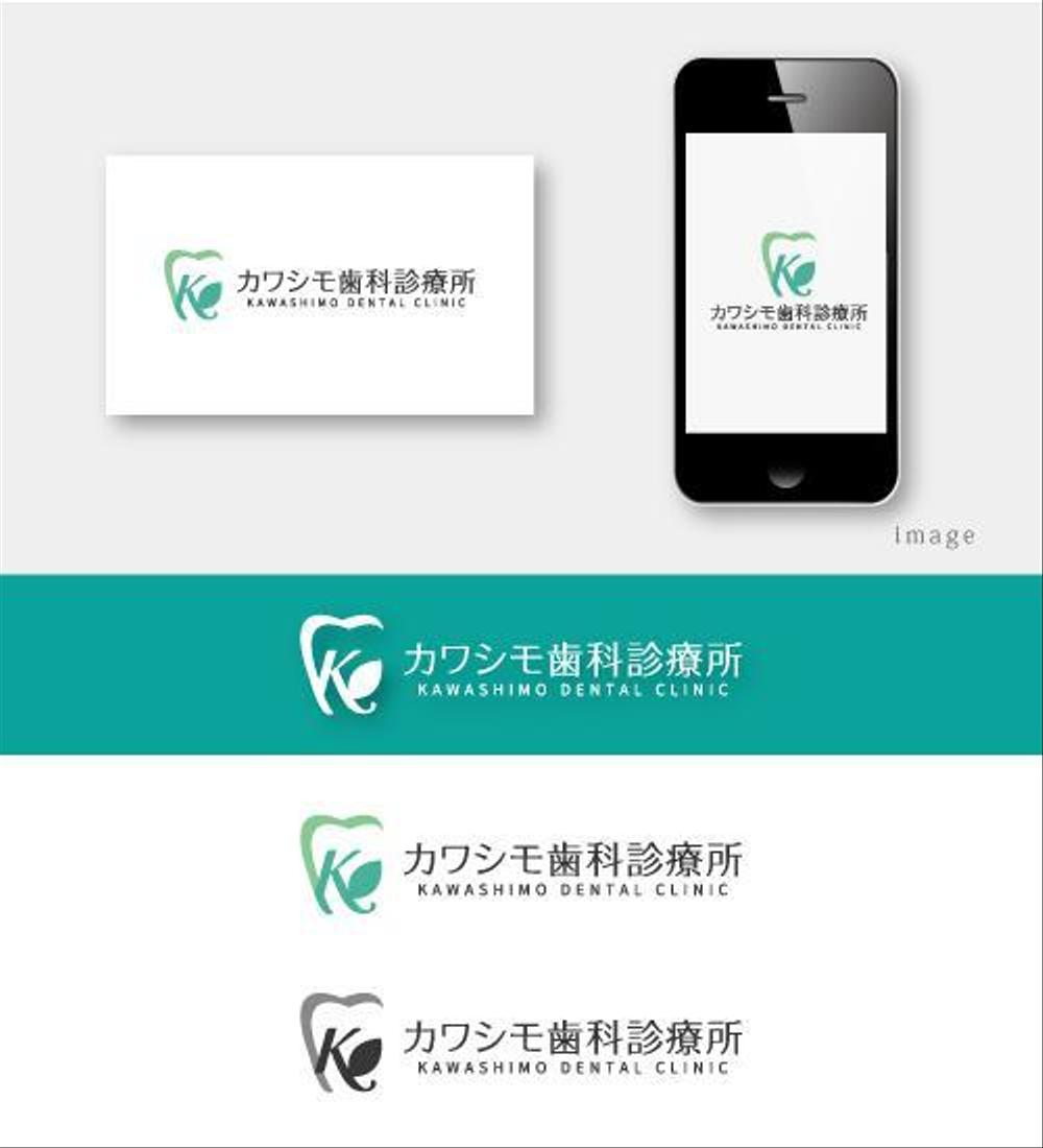 歯科医院「カワシモ歯科診療所」のロゴ
