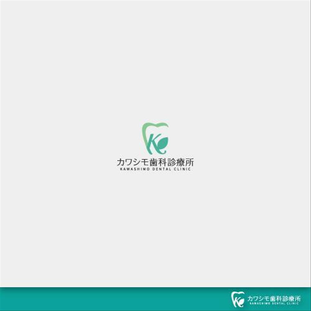 歯科医院「カワシモ歯科診療所」のロゴ