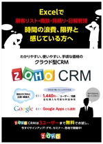 Kooo (Kooo)さんのクラウドサービスZoho CRMの展示会用パネルデザイン制作への提案