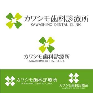 Digital H (digital-H)さんの歯科医院「カワシモ歯科診療所」のロゴへの提案