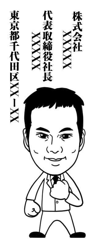 Miyagino (Miyagino)さんのお礼状のハガキを送る際に使用するスタンプデータの作成への提案