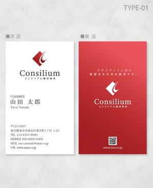 しま (shima-z)さんのコンサルティング会社「コンシリアム株式会社」の名刺作成への提案