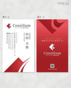 しま (shima-z)さんのコンサルティング会社「コンシリアム株式会社」の名刺作成への提案