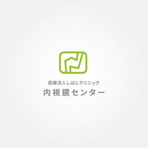 tanaka10 (tanaka10)さんの内視鏡センター立ち上げます。内視鏡センターのロゴを作成下さいへの提案