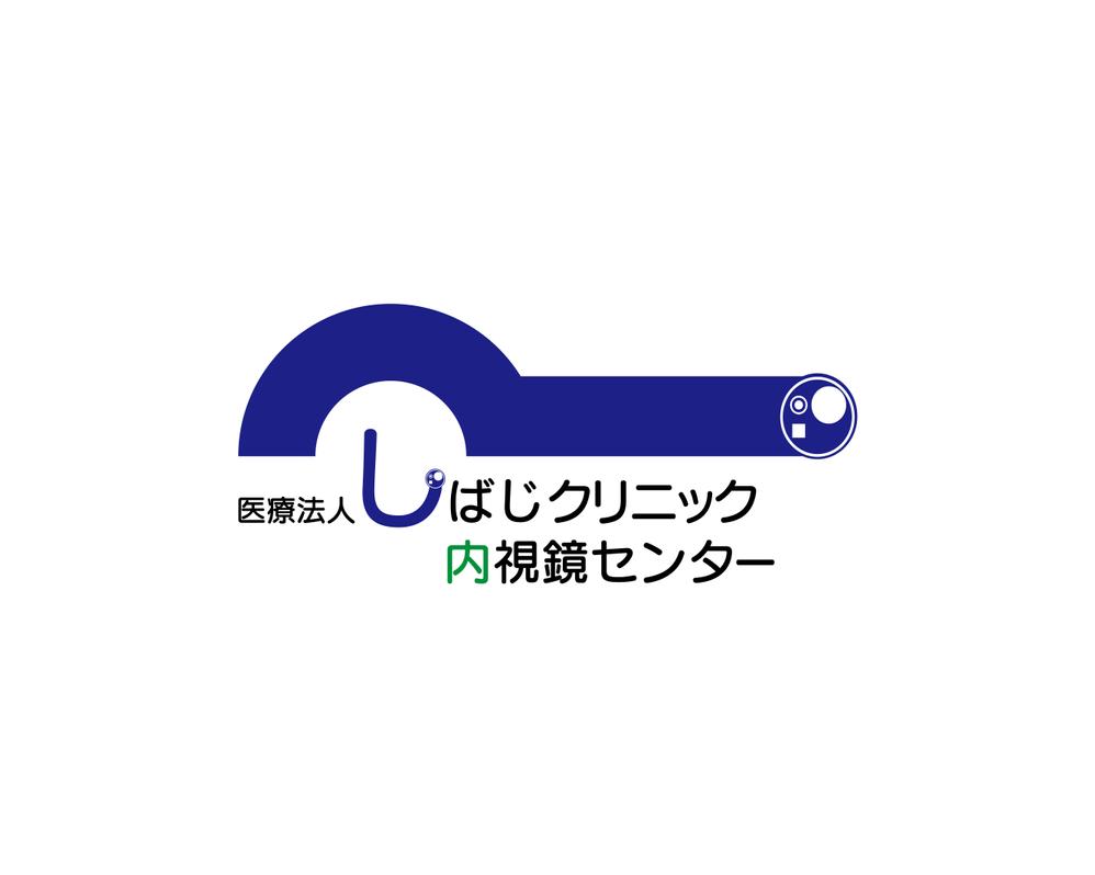 医療法人しばじクリニック様3　RGB　PNG-10.png