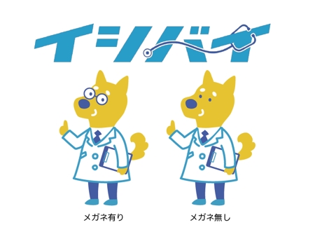 なかがわふみ (bunchom)さんのシバ犬 × ドクター のキャラクターデザインへの提案