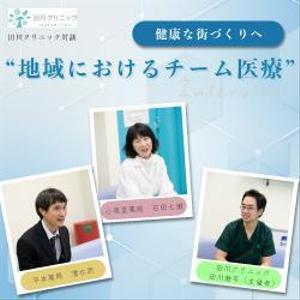 Porto Design (Porto_design)さんのクリニック対談ページののバナー作成への提案