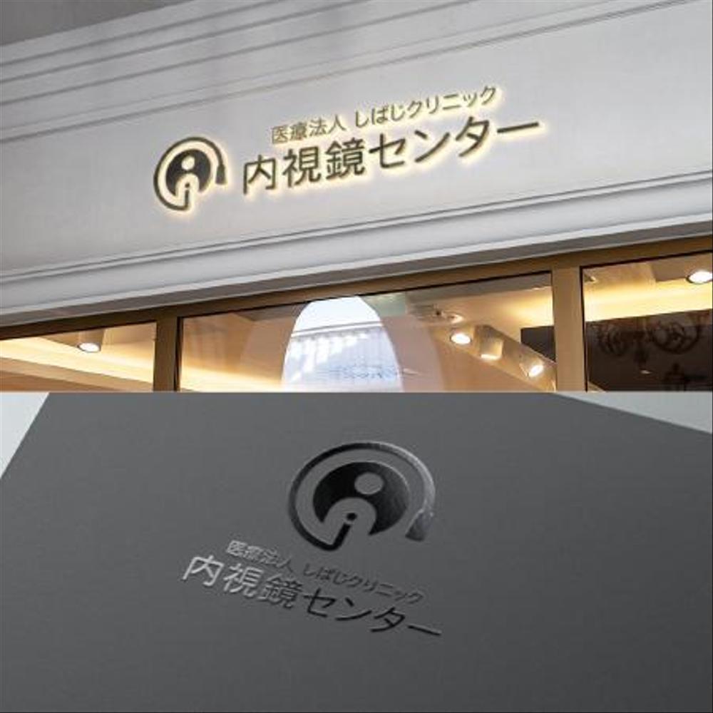 内視鏡センター立ち上げます。内視鏡センターのロゴを作成下さい