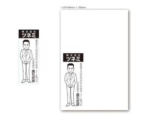 f_okamoto (CYF01735)さんのお礼状のハガキを送る際に使用するスタンプデータの作成への提案