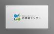 医療法人しばじクリニック　内視鏡センター24.jpg