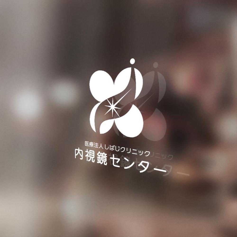 医療法人しばじクリニック　内視鏡センター23.jpg
