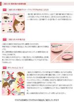 NARTUM art studio (phantasien)さんの美容整形関連のコンテンツの作成（合計9点）への提案