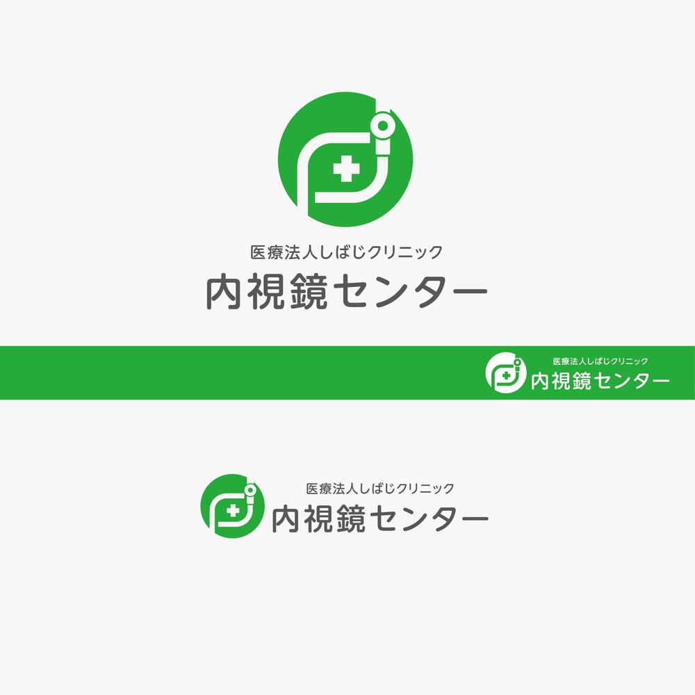内視鏡センター立ち上げます。内視鏡センターのロゴを作成下さい