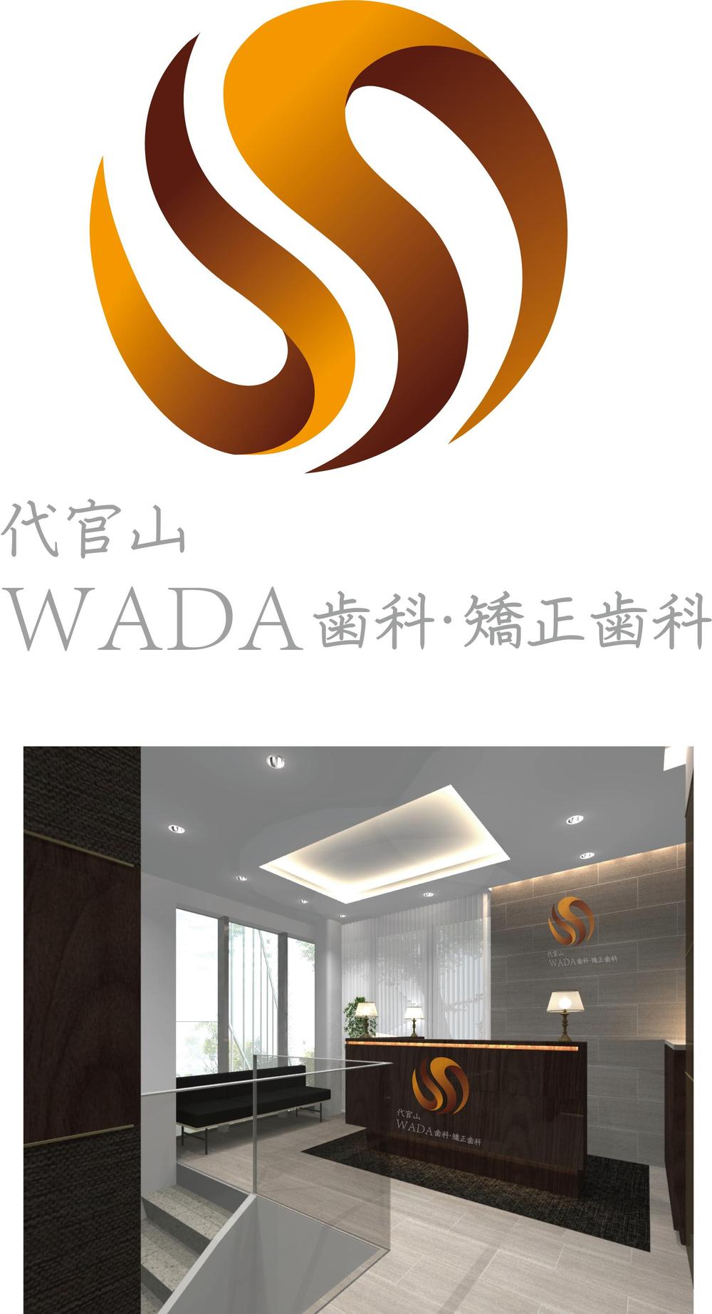 代官山WADA歯科・矯正歯科.png