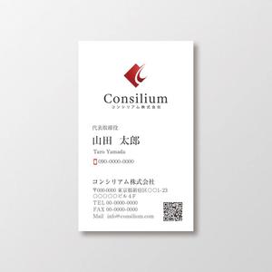 T-aki (T-aki)さんのコンサルティング会社「コンシリアム株式会社」の名刺作成への提案