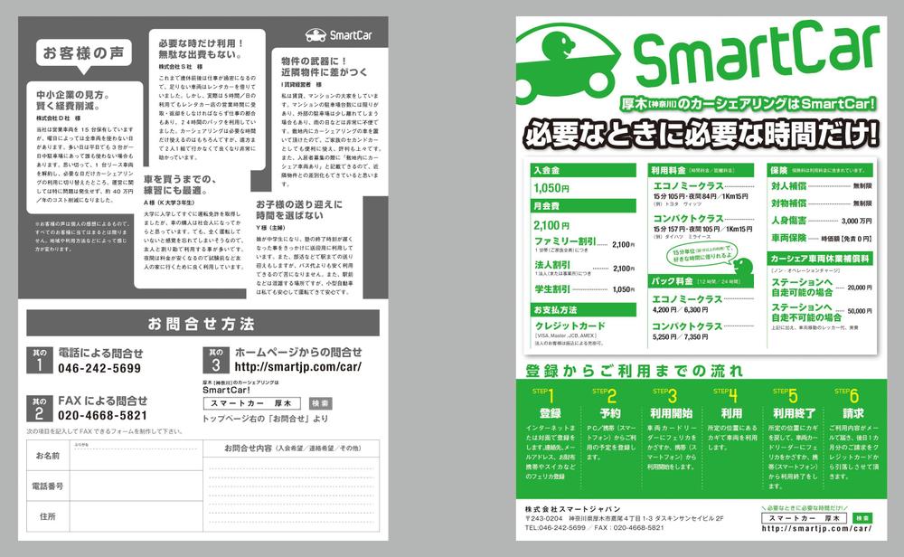 カーシェアリング0420-003.jpg