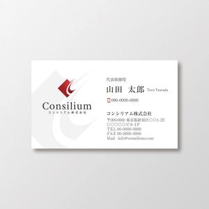 T-aki (T-aki)さんのコンサルティング会社「コンシリアム株式会社」の名刺作成への提案