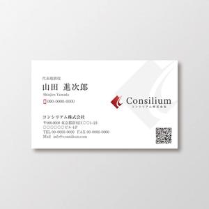 T-aki (T-aki)さんのコンサルティング会社「コンシリアム株式会社」の名刺作成への提案