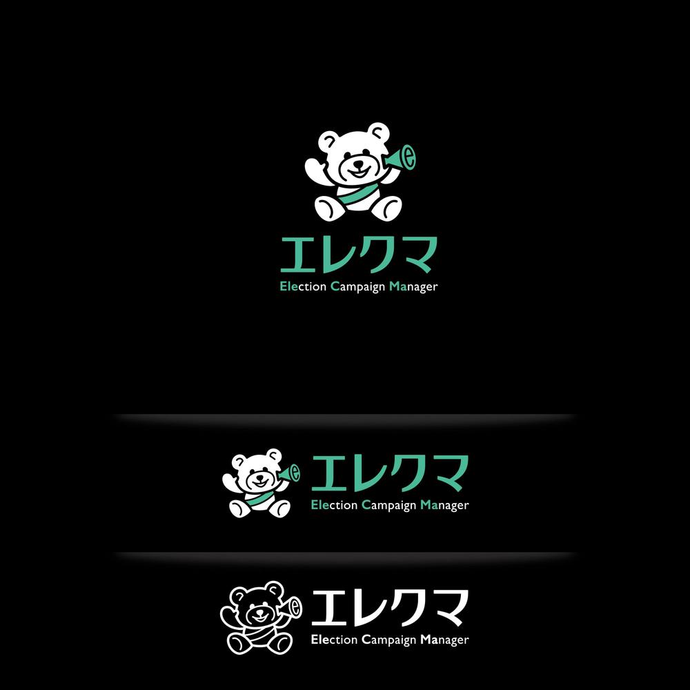 選挙支援アプリサービス「エレクマ」のロゴ