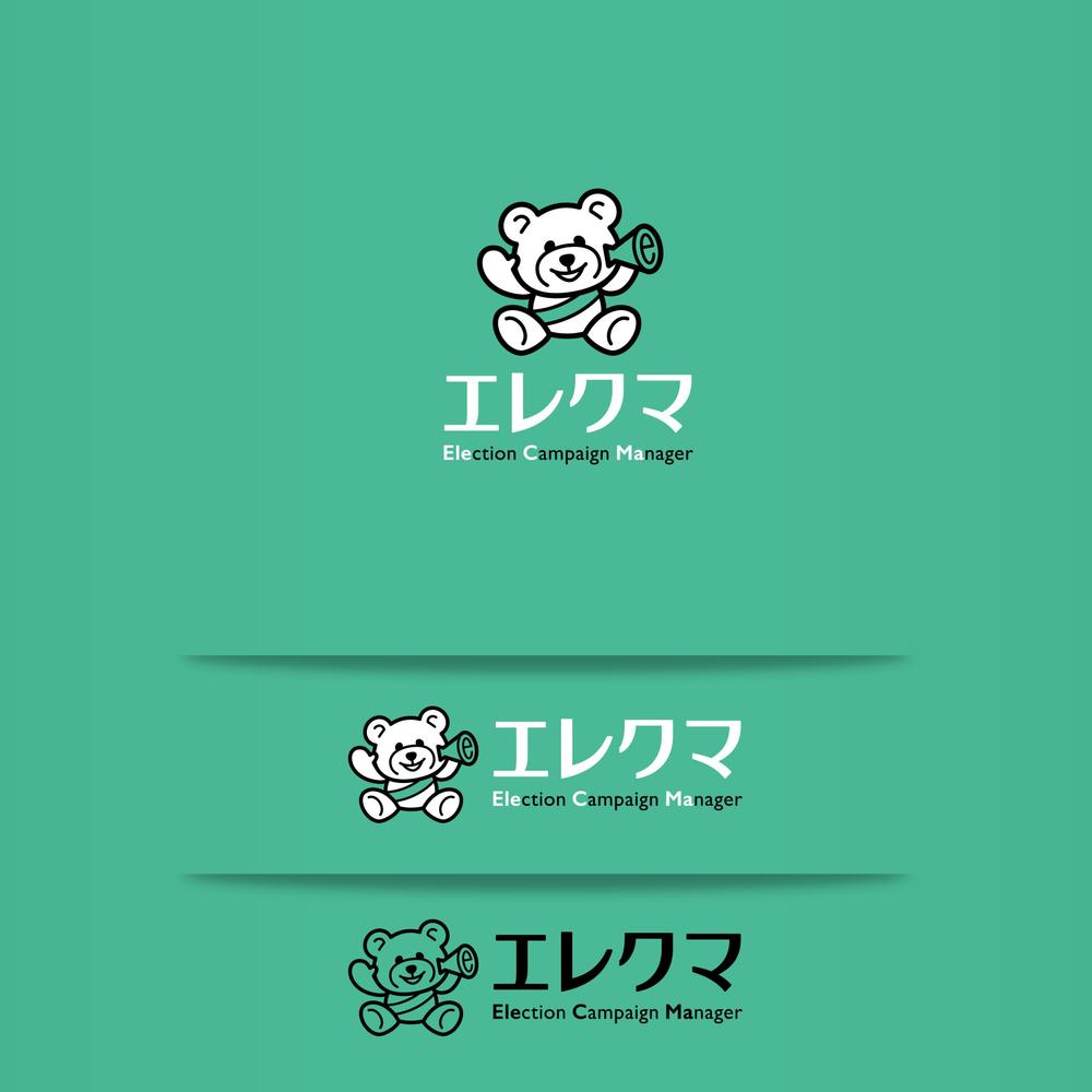 選挙支援アプリサービス「エレクマ」のロゴ