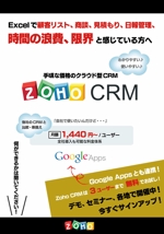 kumanomi (kumanomi-kumako)さんのクラウドサービスZoho CRMの展示会用パネルデザイン制作への提案