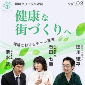 合同会社ノラス (watarubase)さんのクリニック対談ページののバナー作成への提案