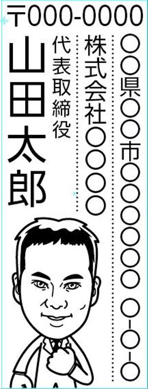 HQ BRAIN (hqbrain)さんのお礼状のハガキを送る際に使用するスタンプデータの作成への提案