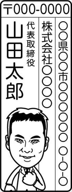 HQ BRAIN (hqbrain)さんのお礼状のハガキを送る際に使用するスタンプデータの作成への提案