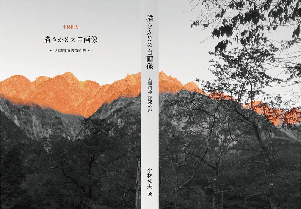 納品_表紙-背-裏表紙.jpg