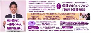 ITG (free_001)さんの雑誌広告83㎜×240㎜（素材&構成あり）への提案