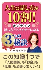 mu_takizawa (mu_takizawa)さんの＜女性、OL、主婦向け＞話し方電子書籍の表紙デザインへの提案